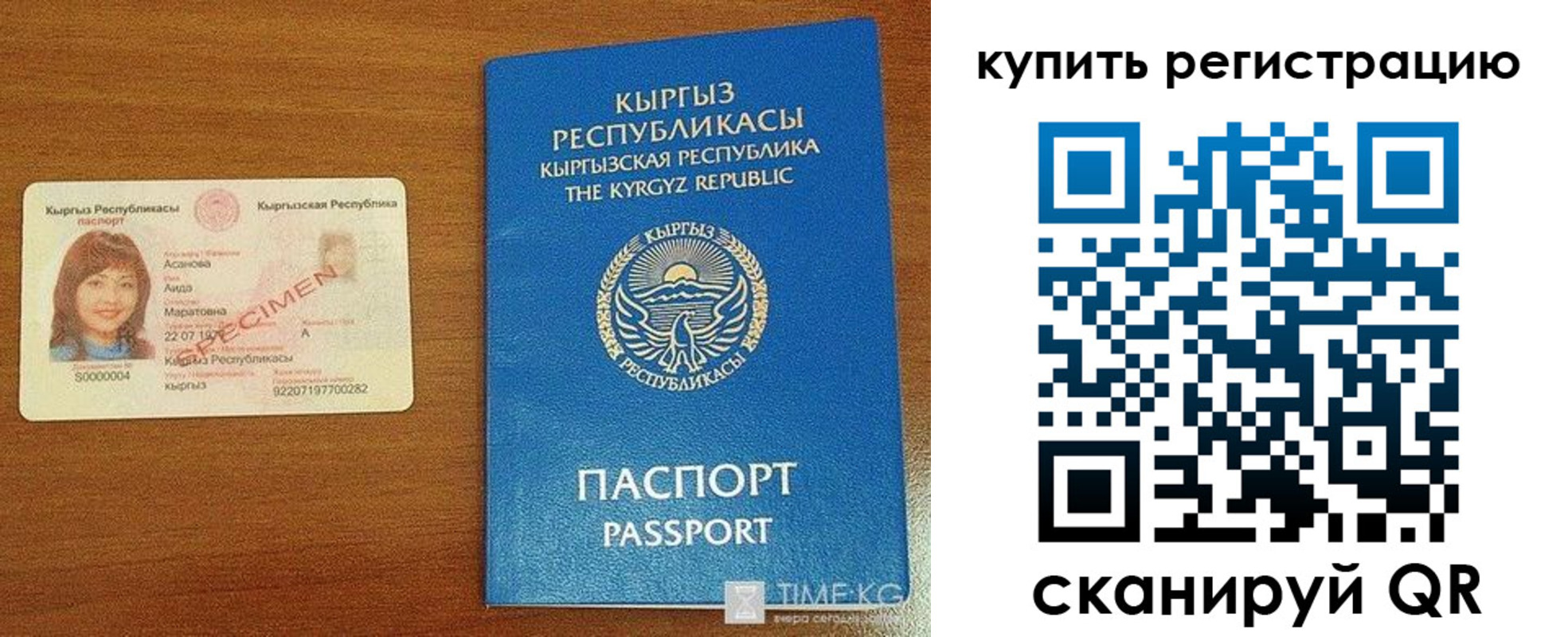 прописка в Фокино
