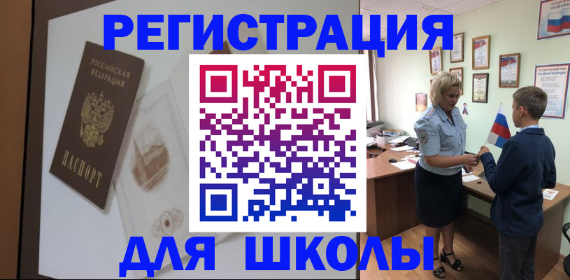 прописка в квартире в Фокино